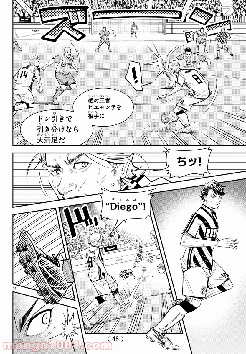 Diego!! ディエゴ - 第1話 - Page 29