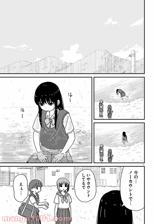 おねぇちゃん日和 - 第3話 - Page 17