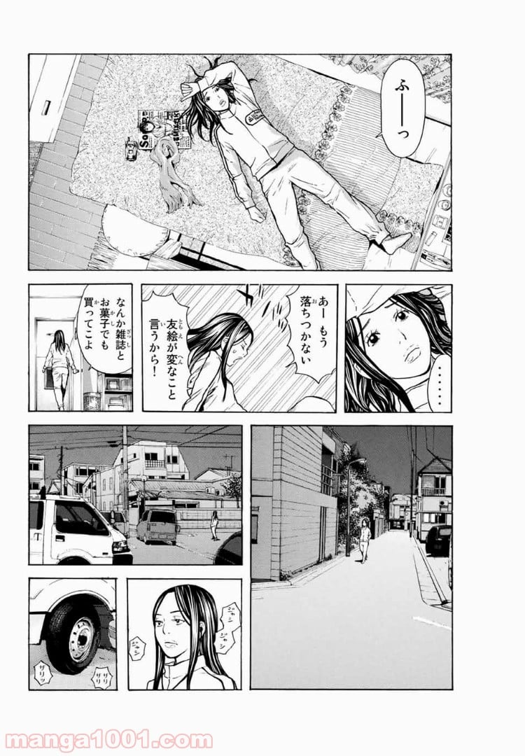 シバトラ - 第94話 - Page 14