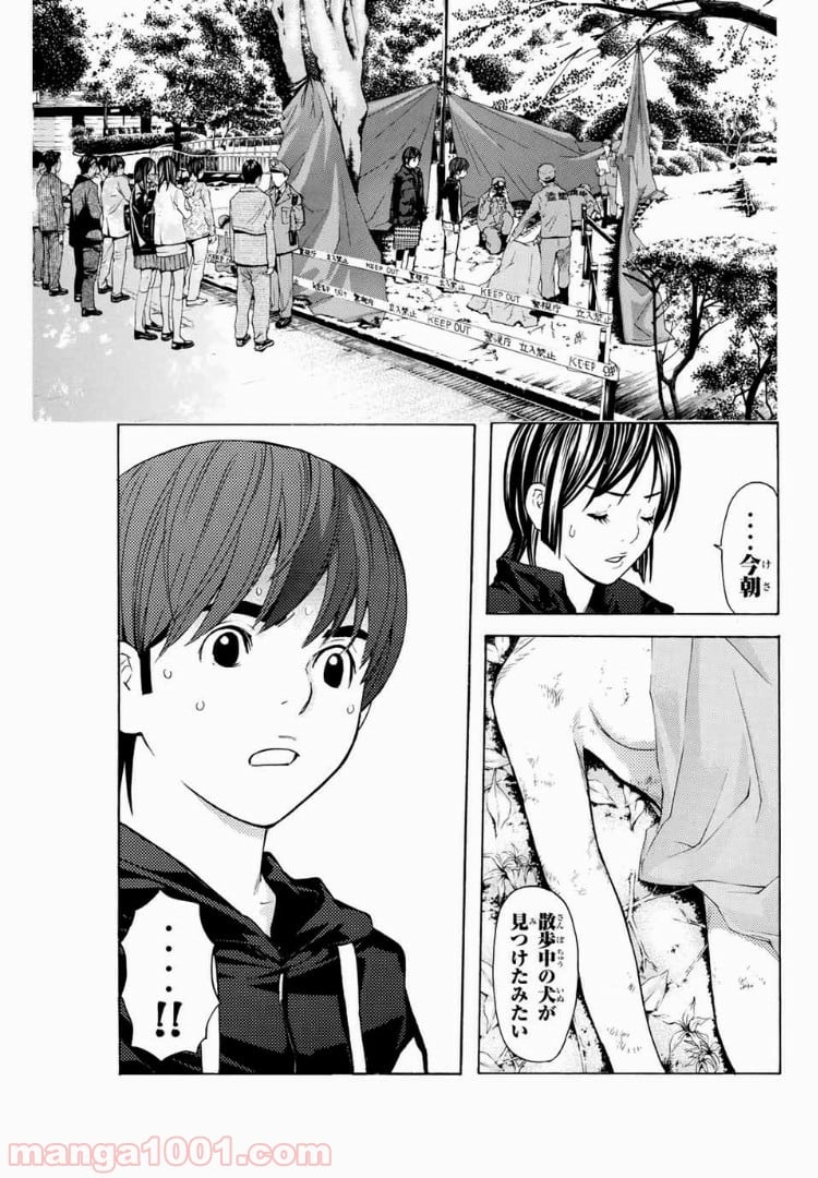 シバトラ - 第94話 - Page 19