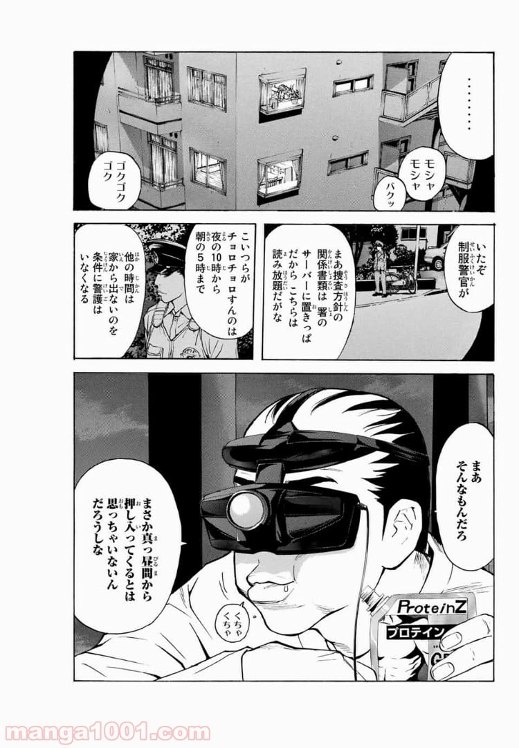 シバトラ - 第96話 - Page 7