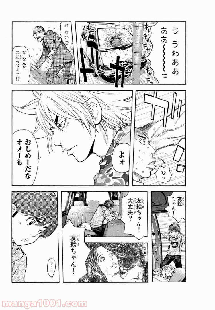 シバトラ - 第97話 - Page 18