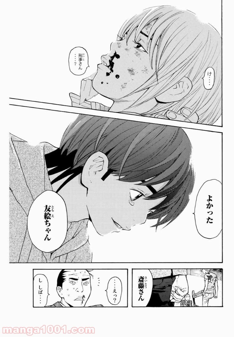 シバトラ - 第97話 - Page 19