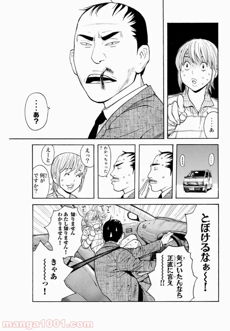 シバトラ - 第97話 - Page 5