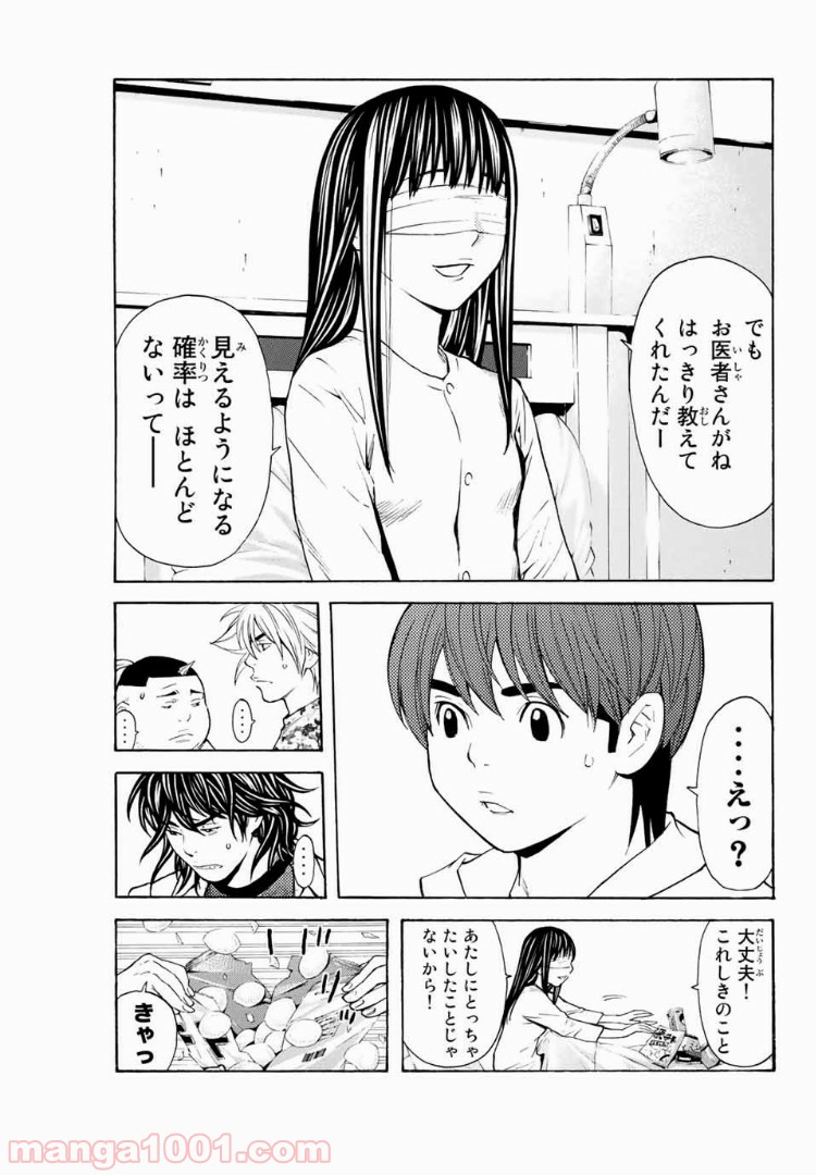 シバトラ - 第123話 - Page 17