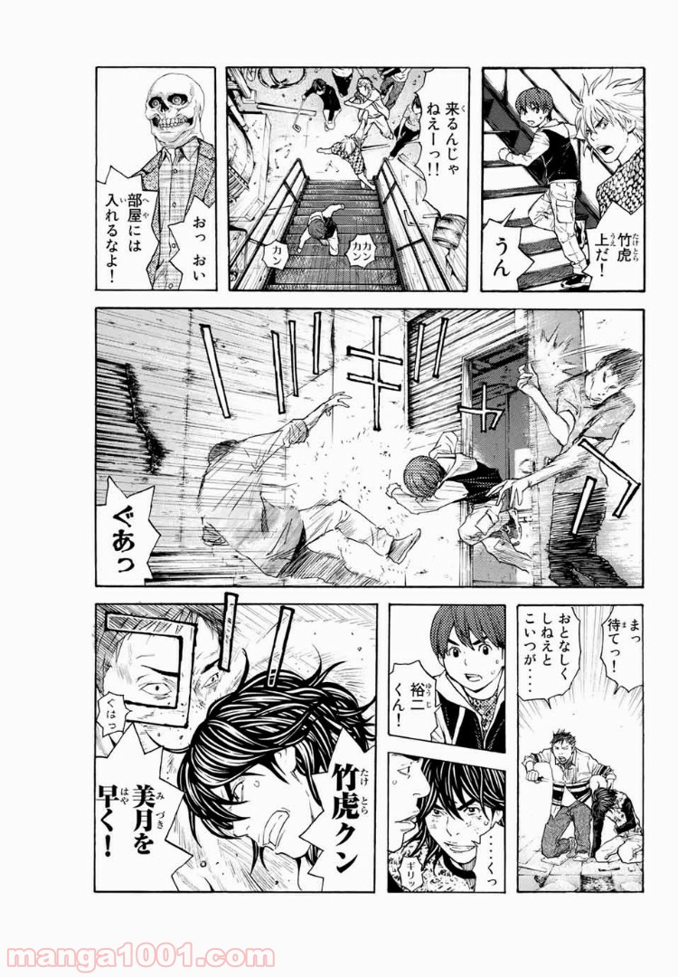 シバトラ - 第123話 - Page 5