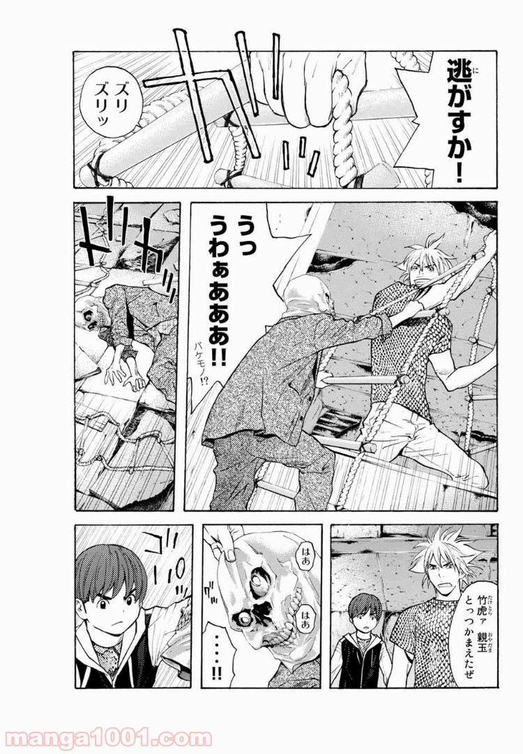 シバトラ - 第123話 - Page 7