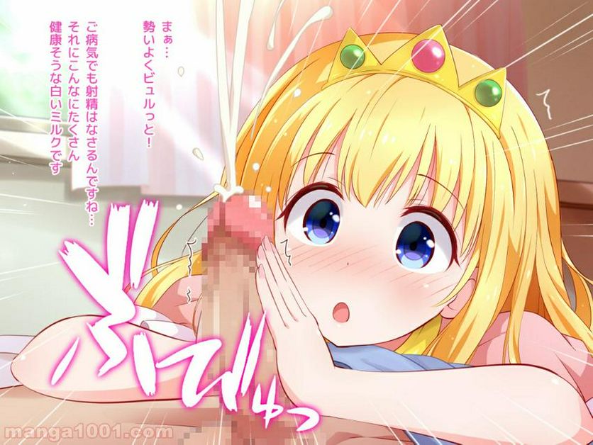 Hentai – 清純お姫様のあまあま早漏改善特訓2 (甘城ブリリアントパーク) - 第1話 - Page 9