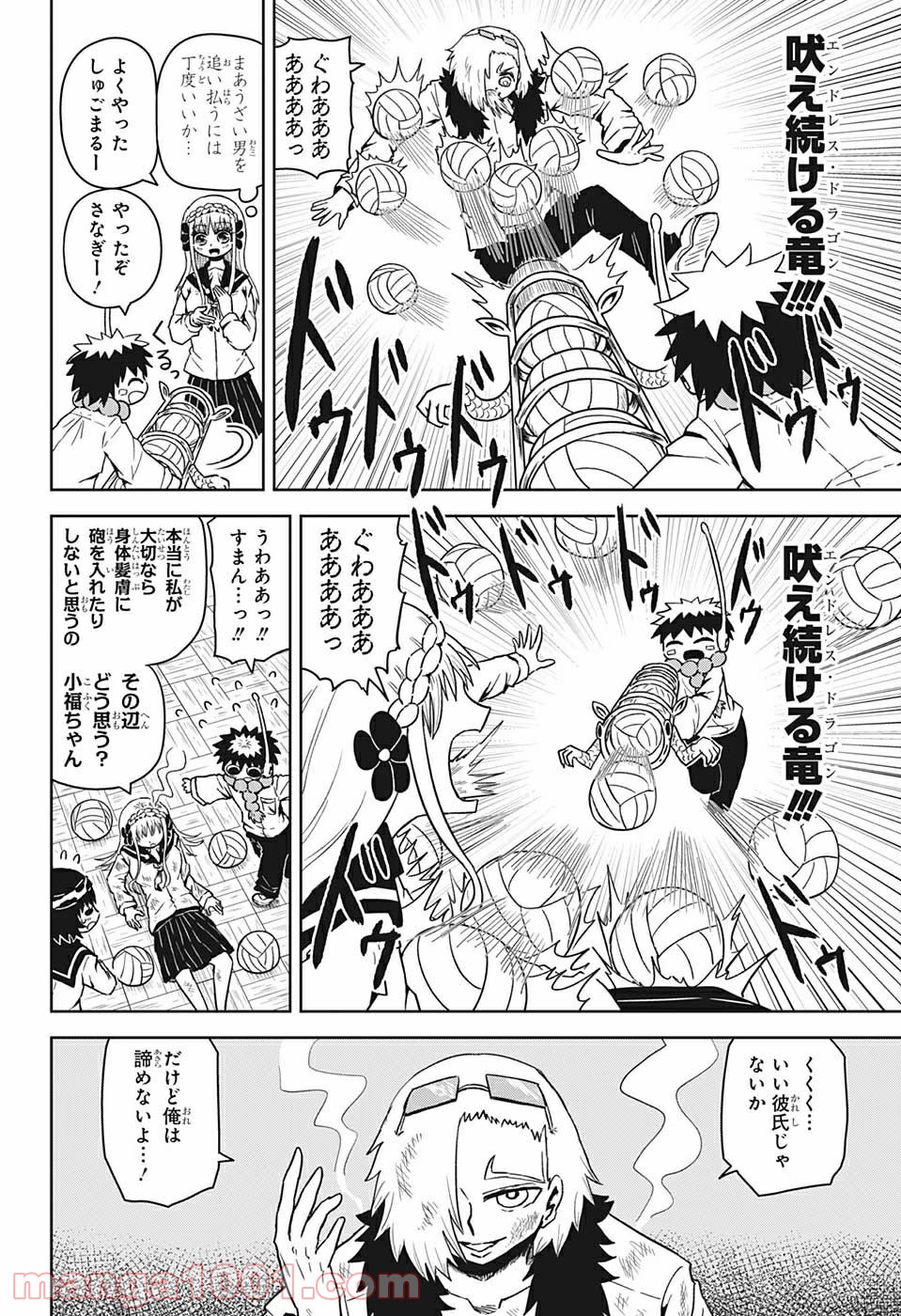 守れ！しゅごまる - 第3話 - Page 10