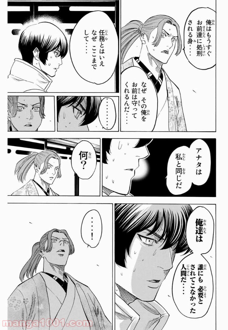 我間乱～GAMARAN～ - 第178話 - Page 15