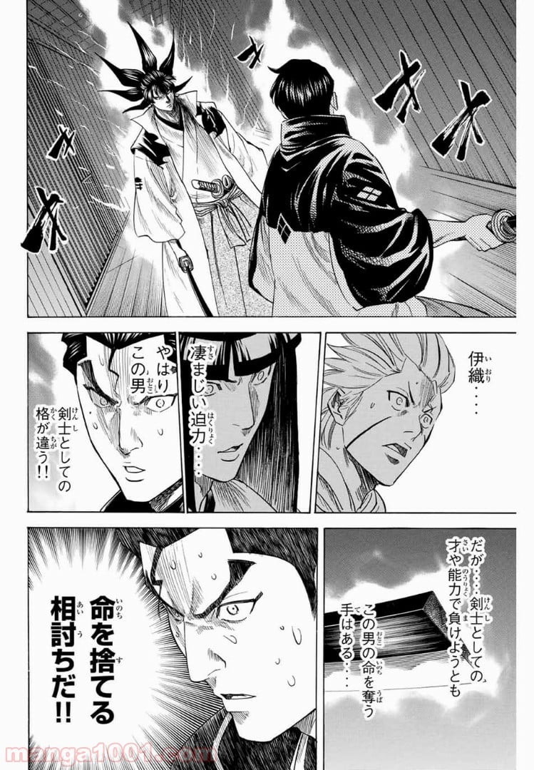 我間乱～GAMARAN～ - 第178話 - Page 4