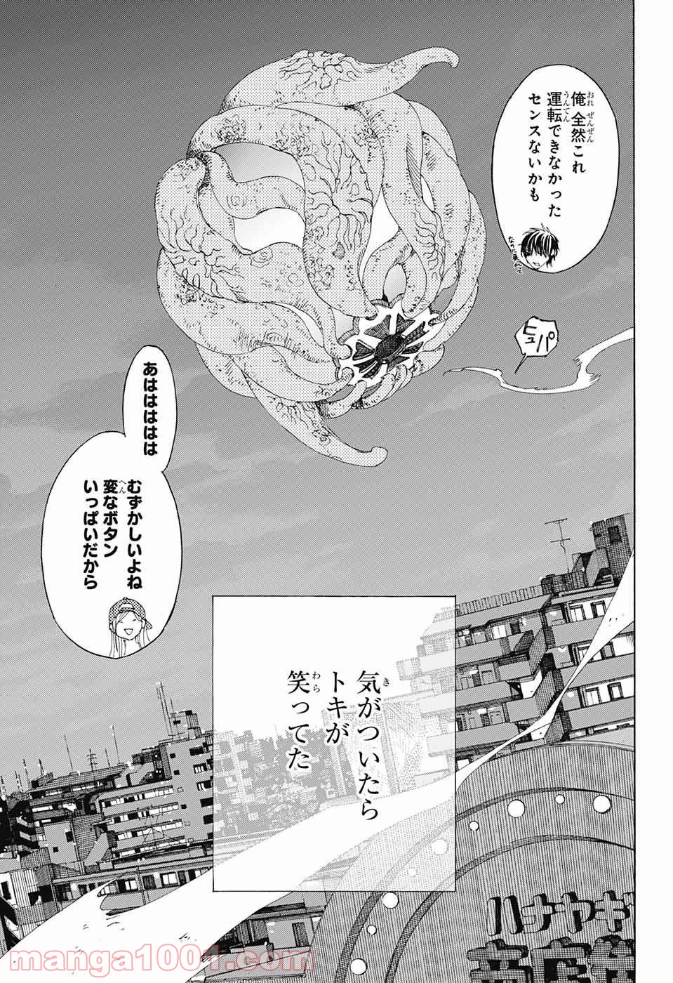 選択のトキ - 第2話 - Page 58