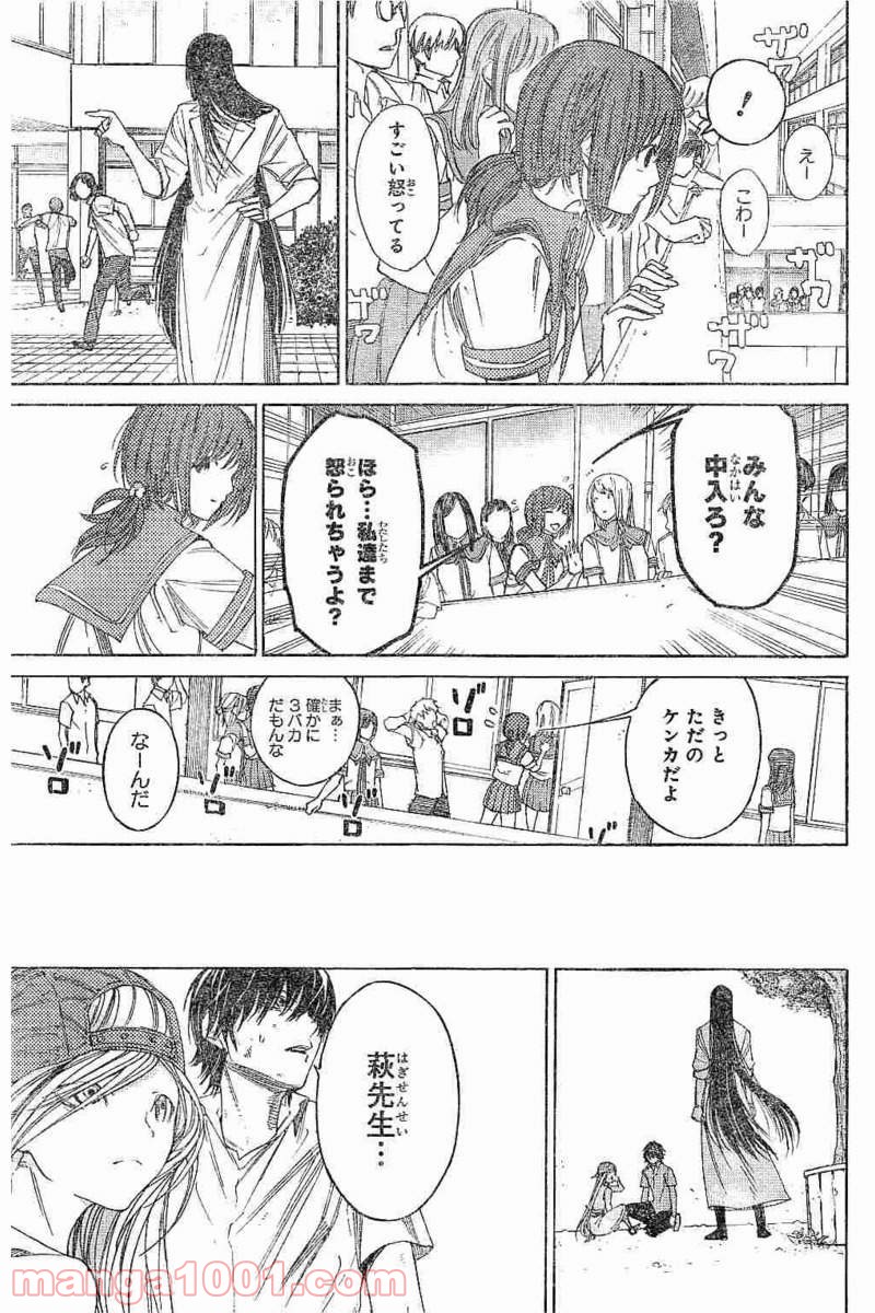 選択のトキ - 第3話 - Page 48