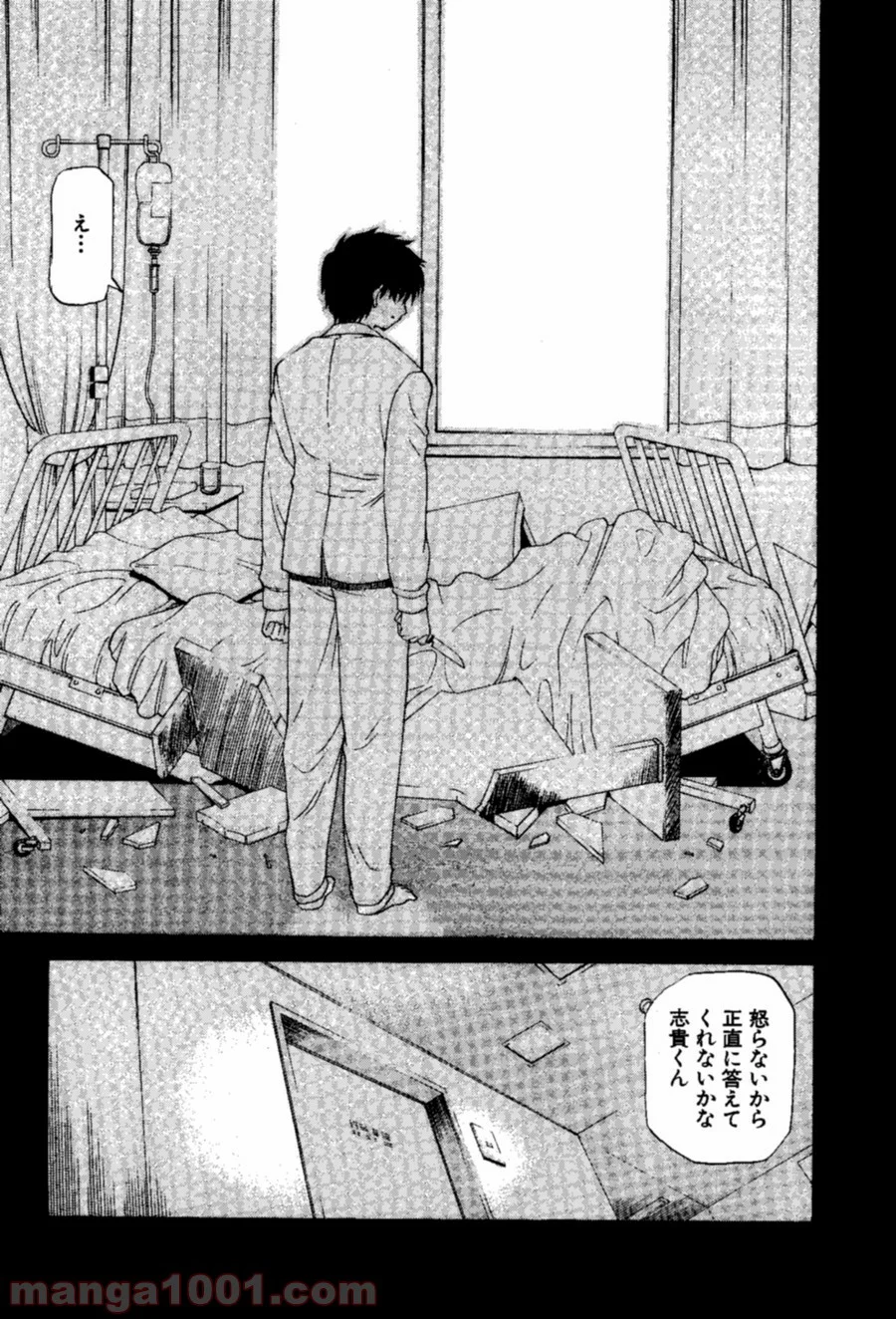 真月譚 月姫 第0話 - Trang 11