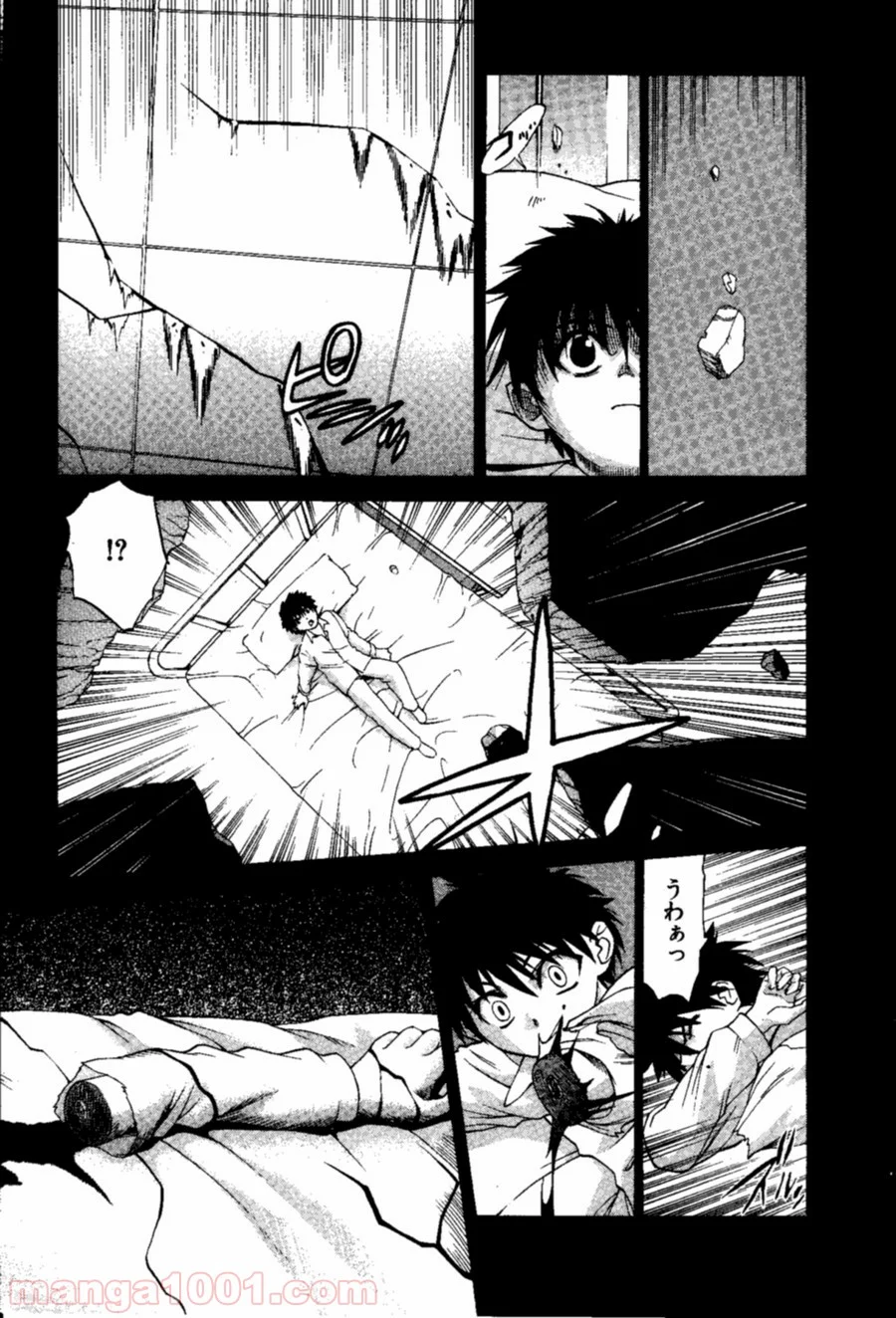 真月譚 月姫 第0話 - Trang 15