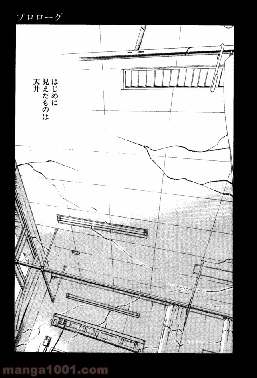 真月譚 月姫 第0話 - Trang 3