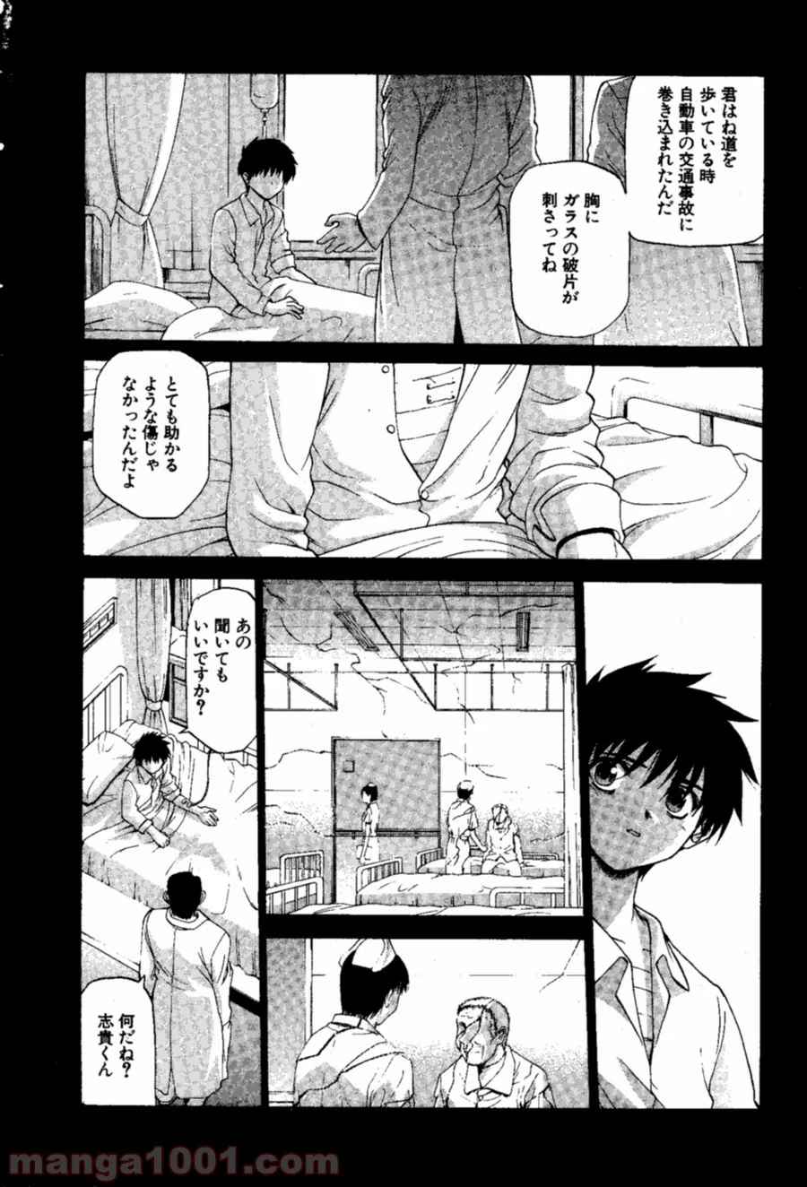 真月譚 月姫 第0話 - Trang 6