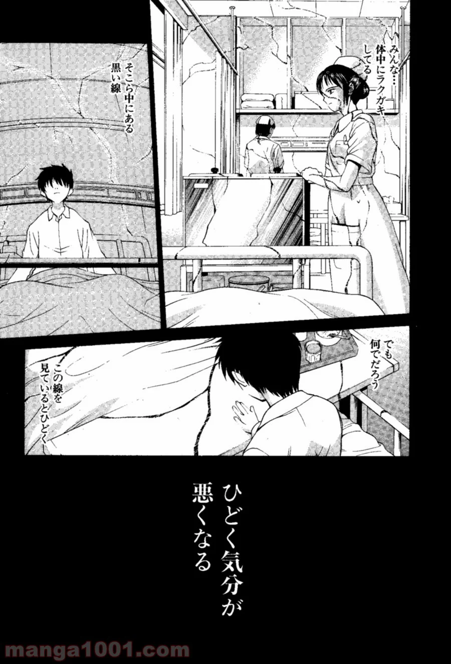真月譚 月姫 第0話 - Trang 9