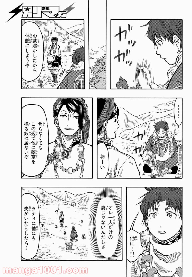 テンジュの国 - 第11話 - Page 17