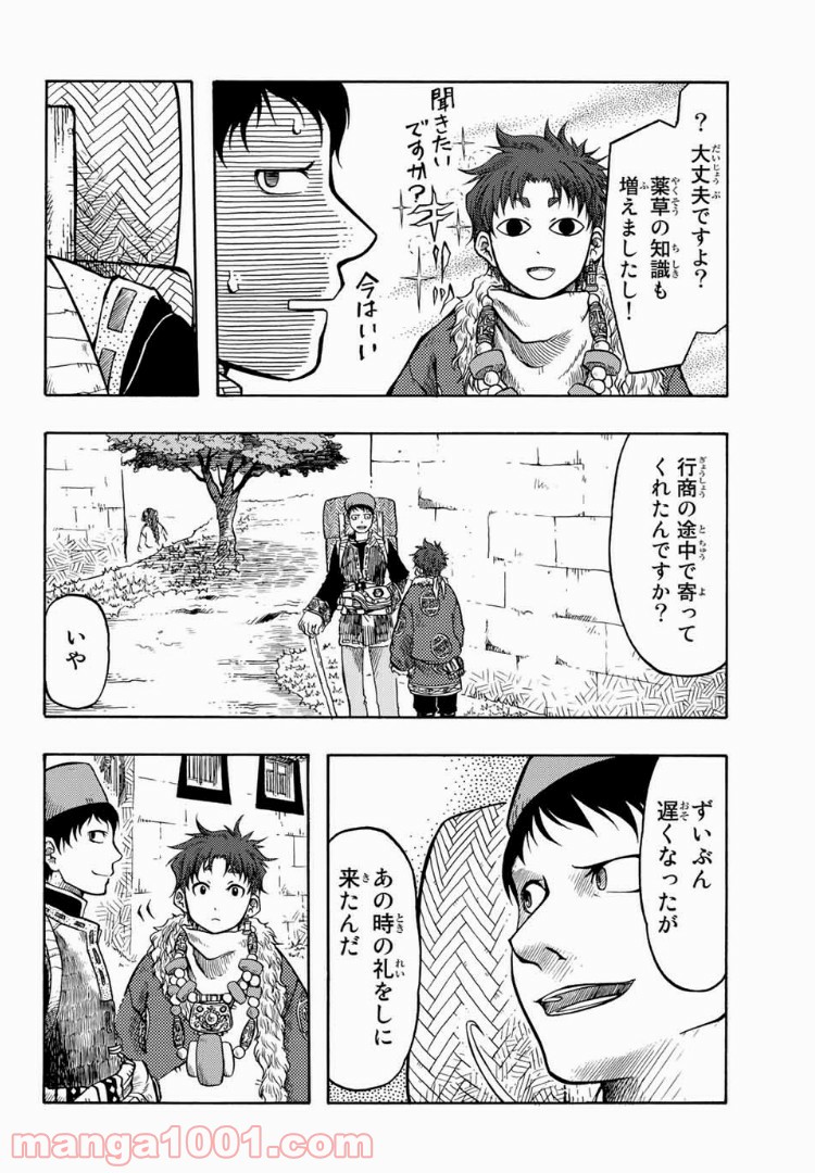 テンジュの国 - 第12話 - Page 28