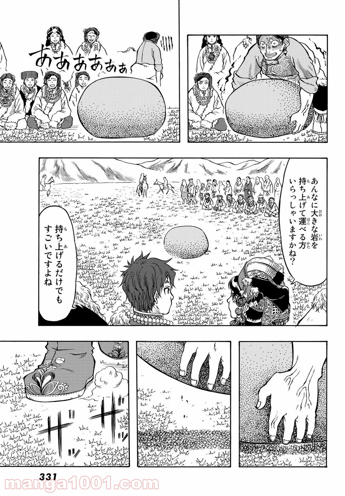 テンジュの国 - 第14話 - Page 23