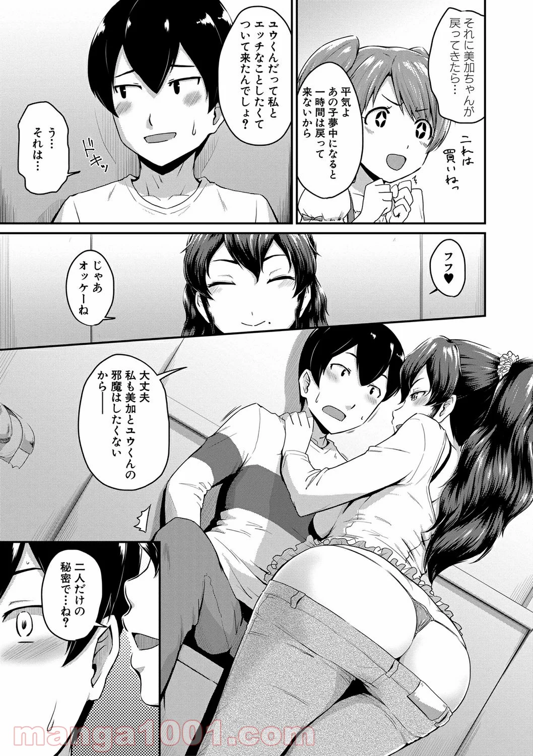 Hentai – お尻が好きです。 - 第1話 - Page 16