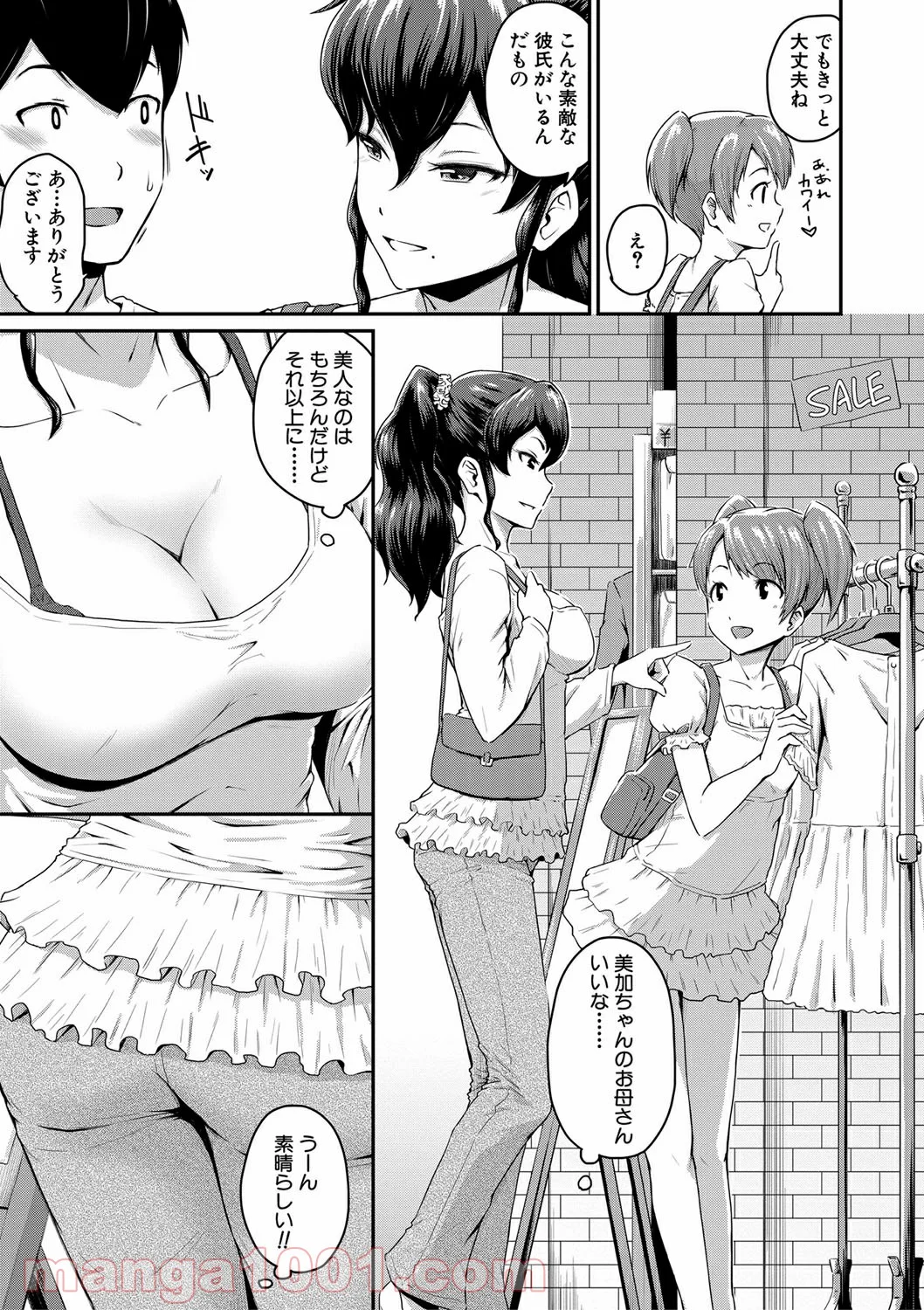 Hentai – お尻が好きです。 - 第1話 - Page 6