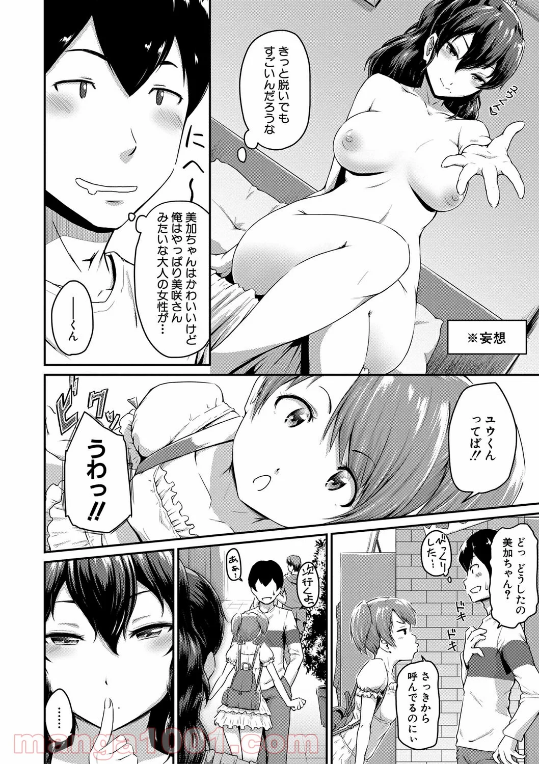 Hentai – お尻が好きです。 - 第1話 - Page 7