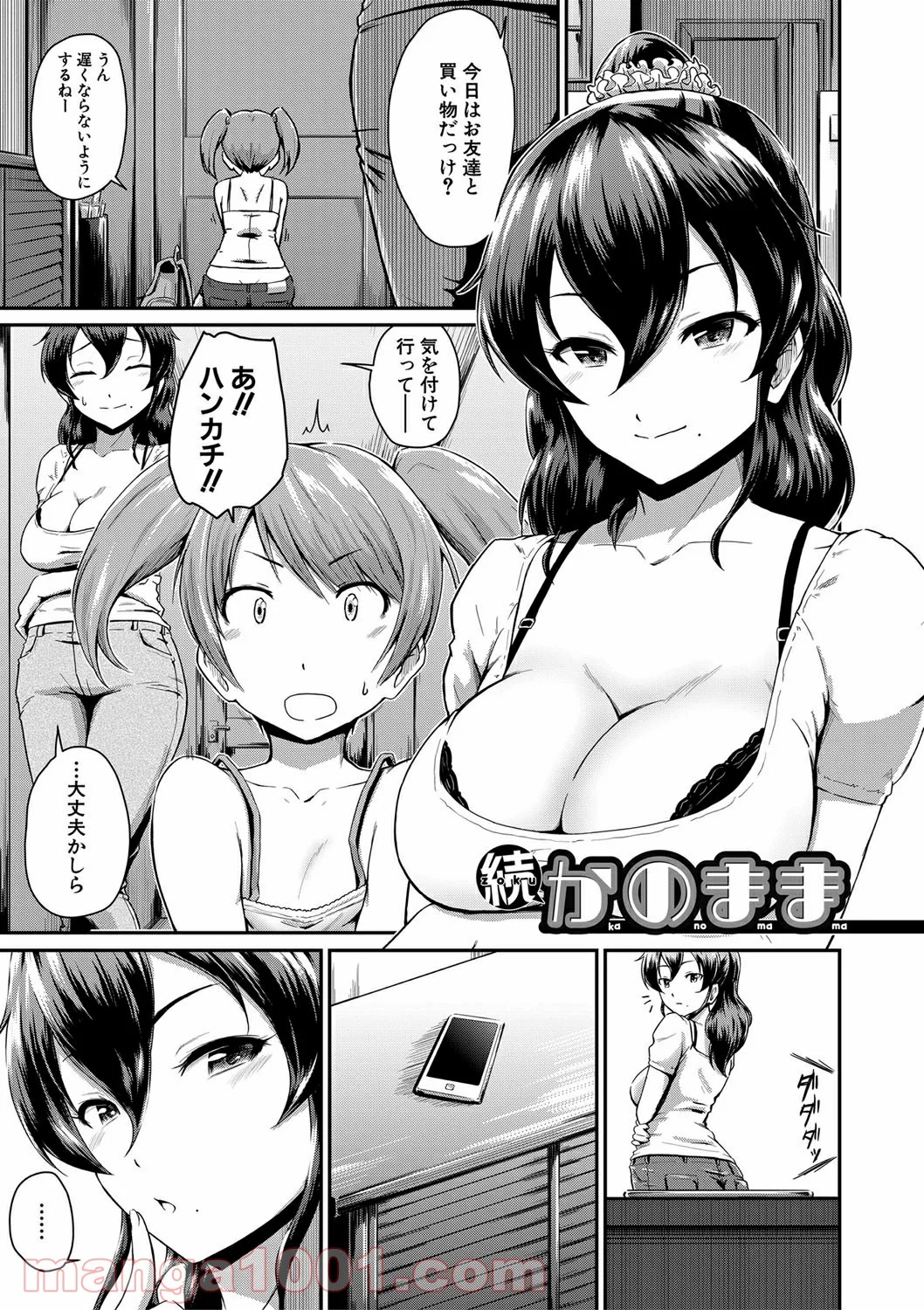 Hentai – お尻が好きです。 - 第2話 - Page 1