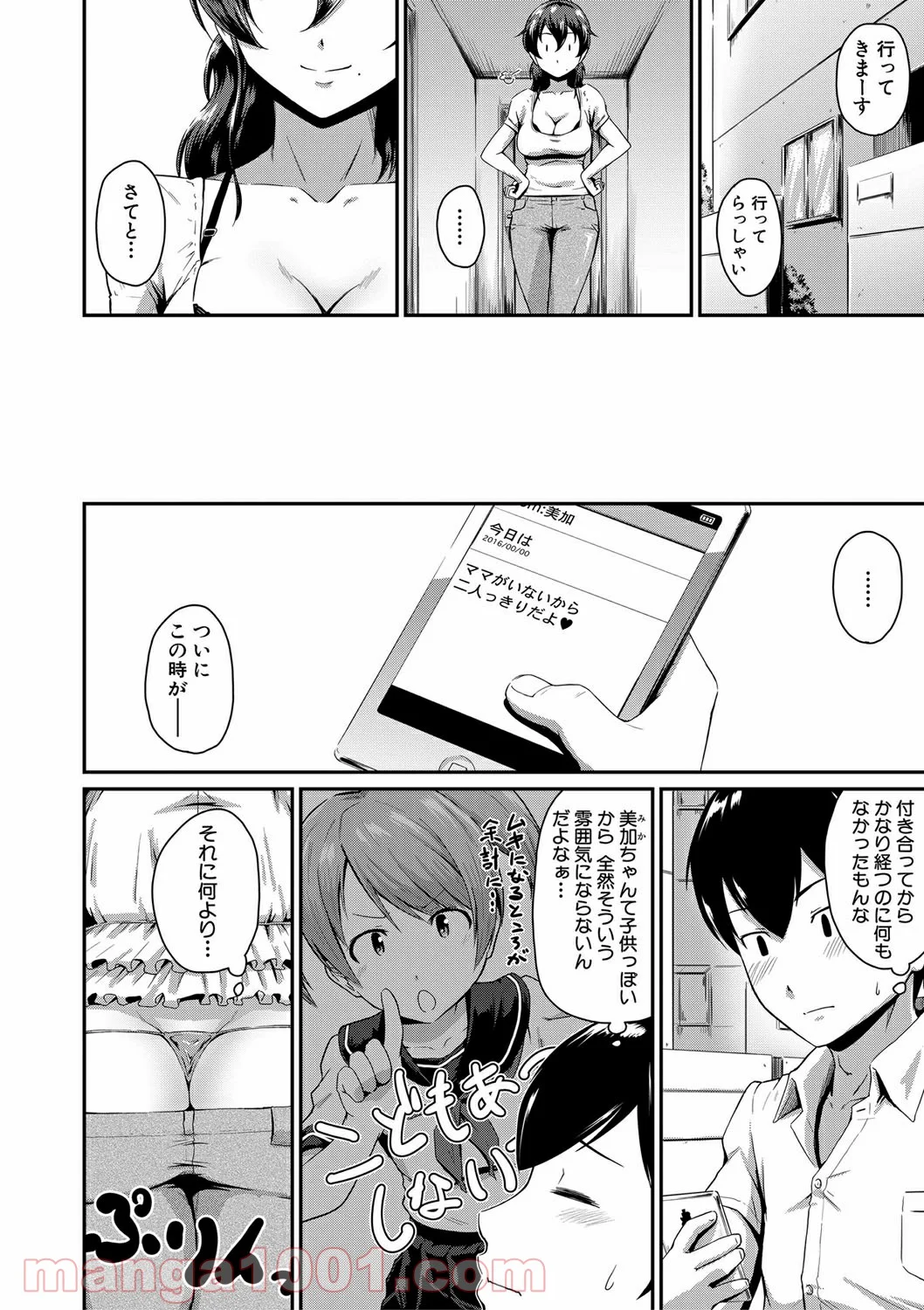 Hentai – お尻が好きです。 - 第2話 - Page 2