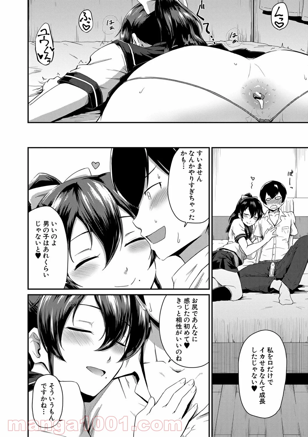 Hentai – お尻が好きです。 - 第2話 - Page 20