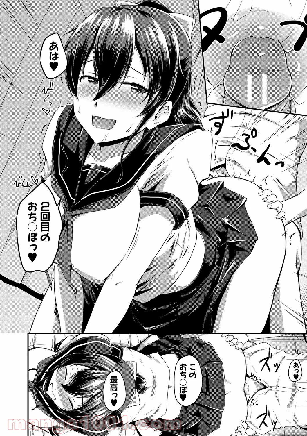 Hentai – お尻が好きです。 - 第2話 - Page 28