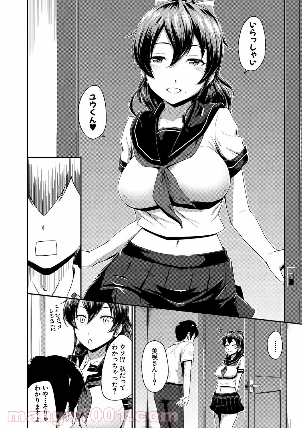 Hentai – お尻が好きです。 - 第2話 - Page 4