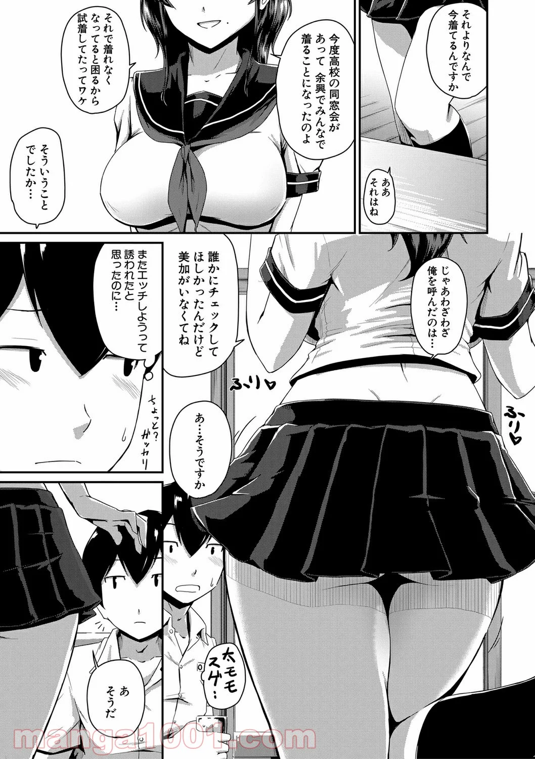 Hentai – お尻が好きです。 - 第2話 - Page 7