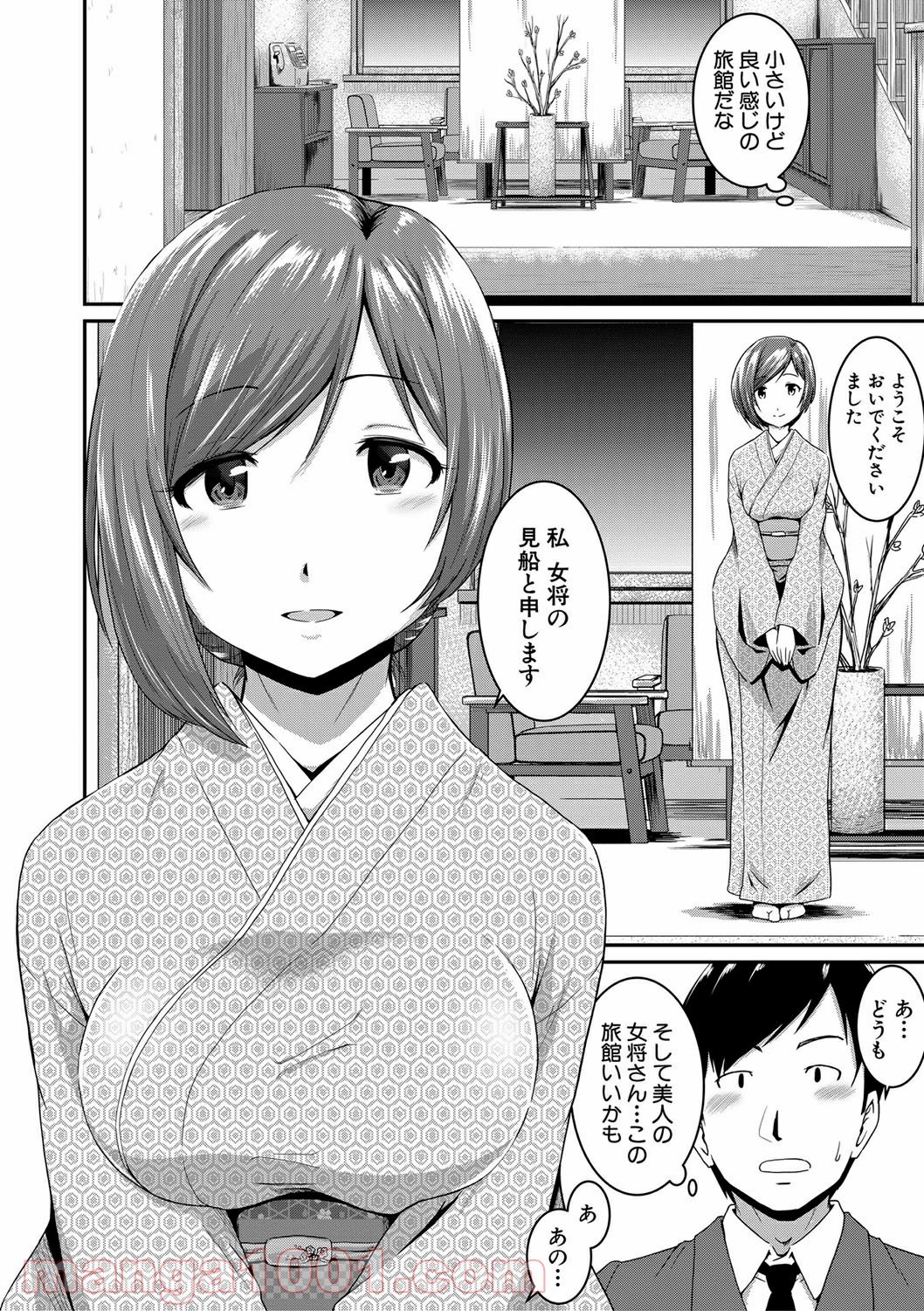 Hentai – お尻が好きです。 - 第3話 - Page 2