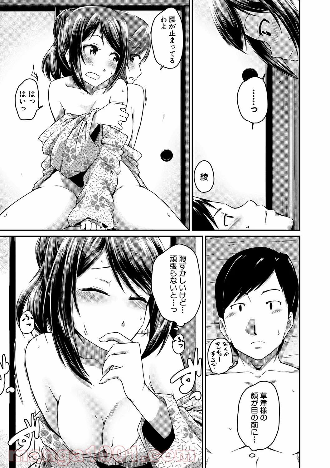 Hentai – お尻が好きです。 - 第3話 - Page 17