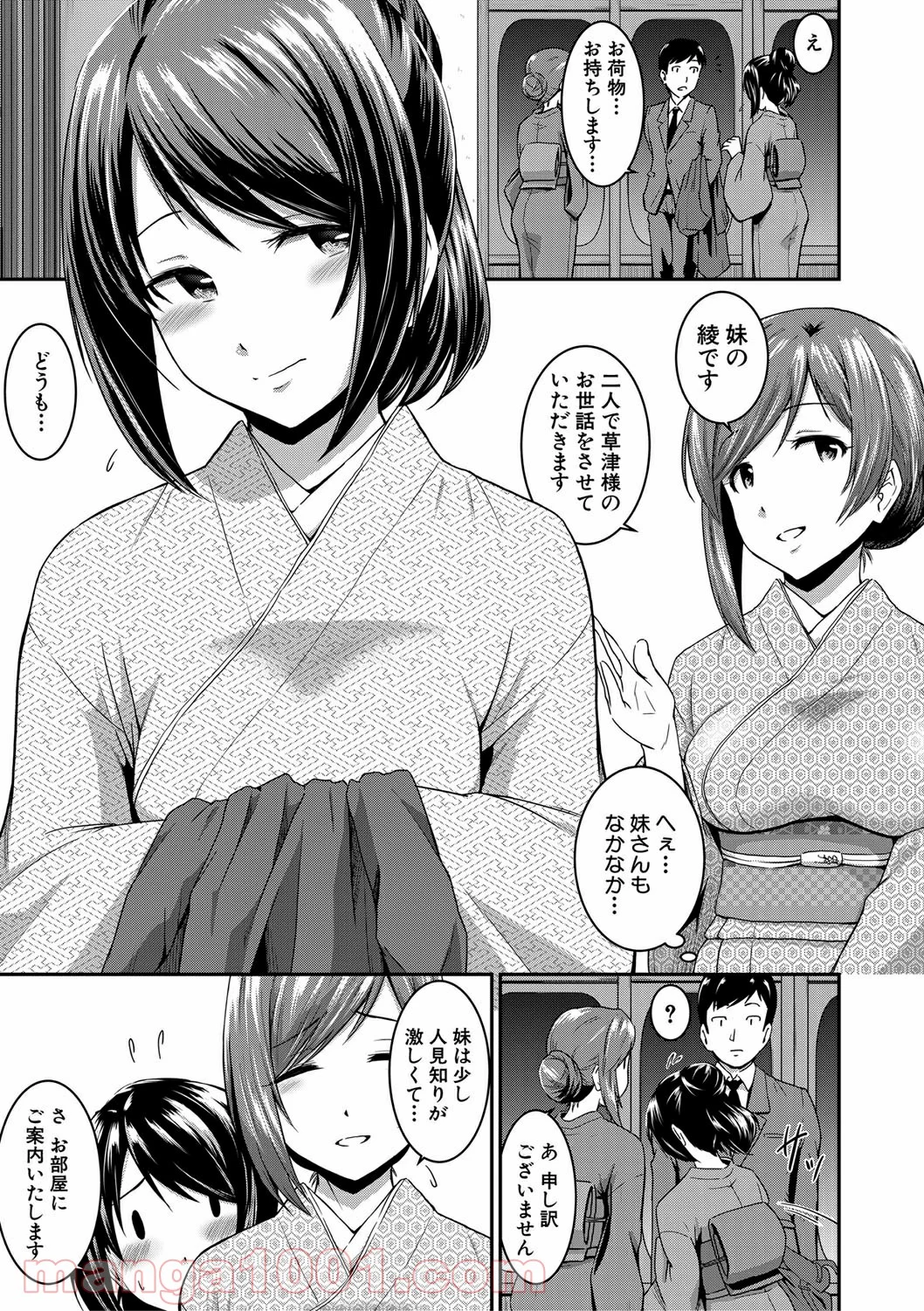 Hentai – お尻が好きです。 - 第3話 - Page 3