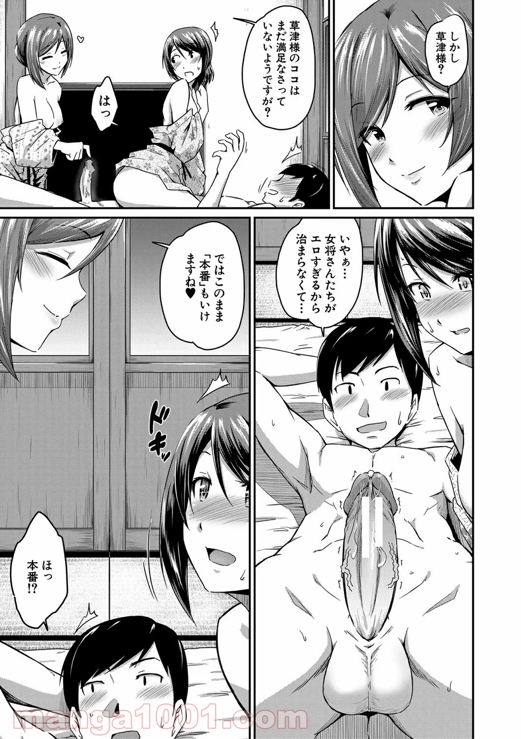 Hentai – お尻が好きです。 - 第3話 - Page 21