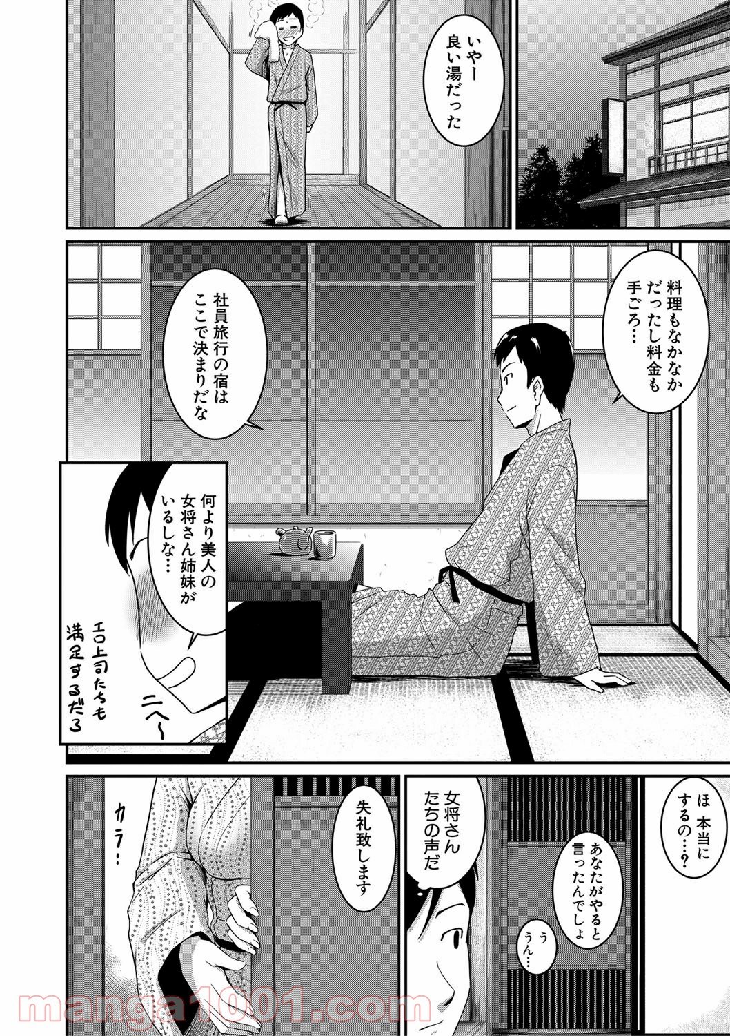 Hentai – お尻が好きです。 - 第3話 - Page 6