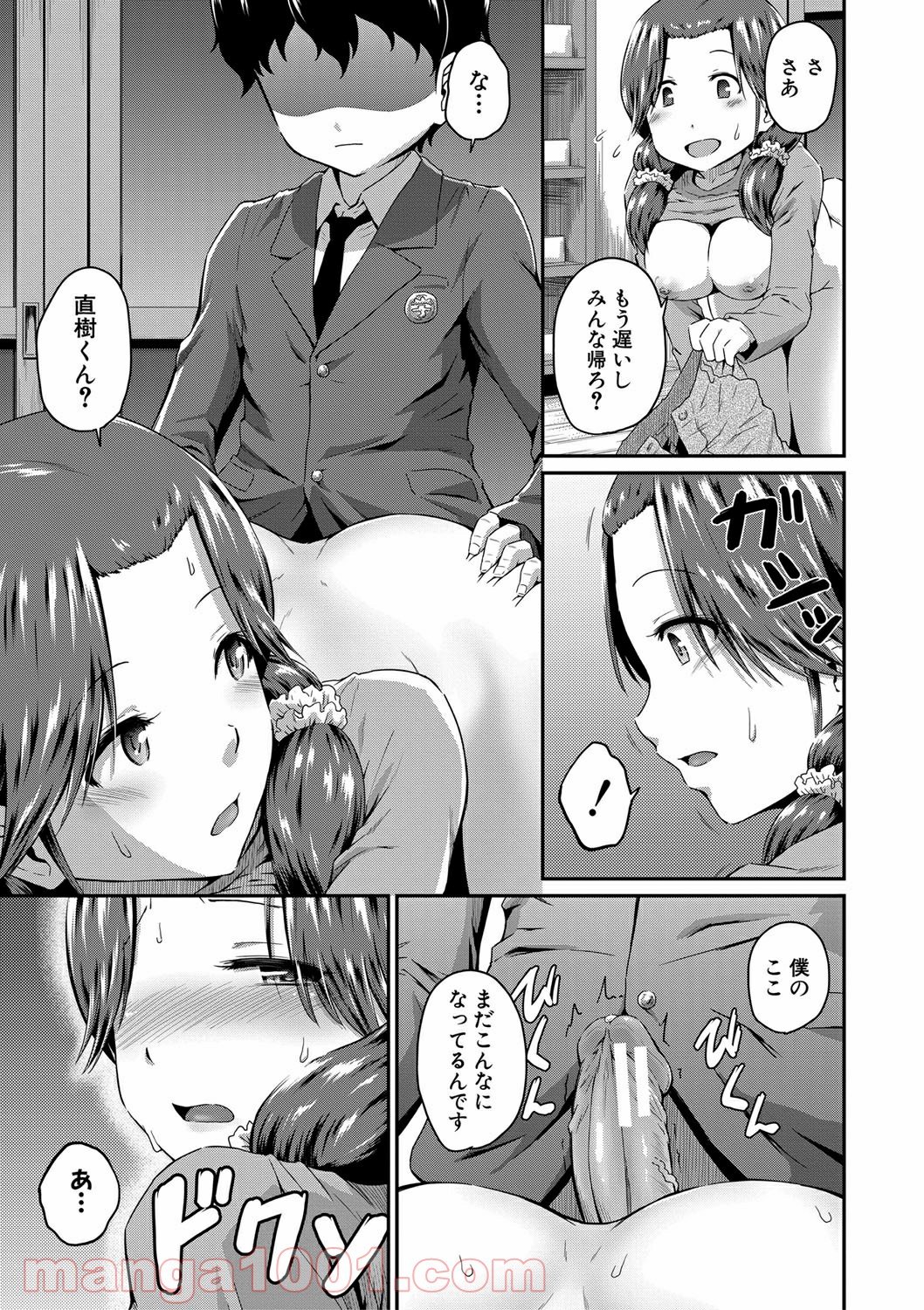 Hentai – お尻が好きです。 - 第4話 - Page 25