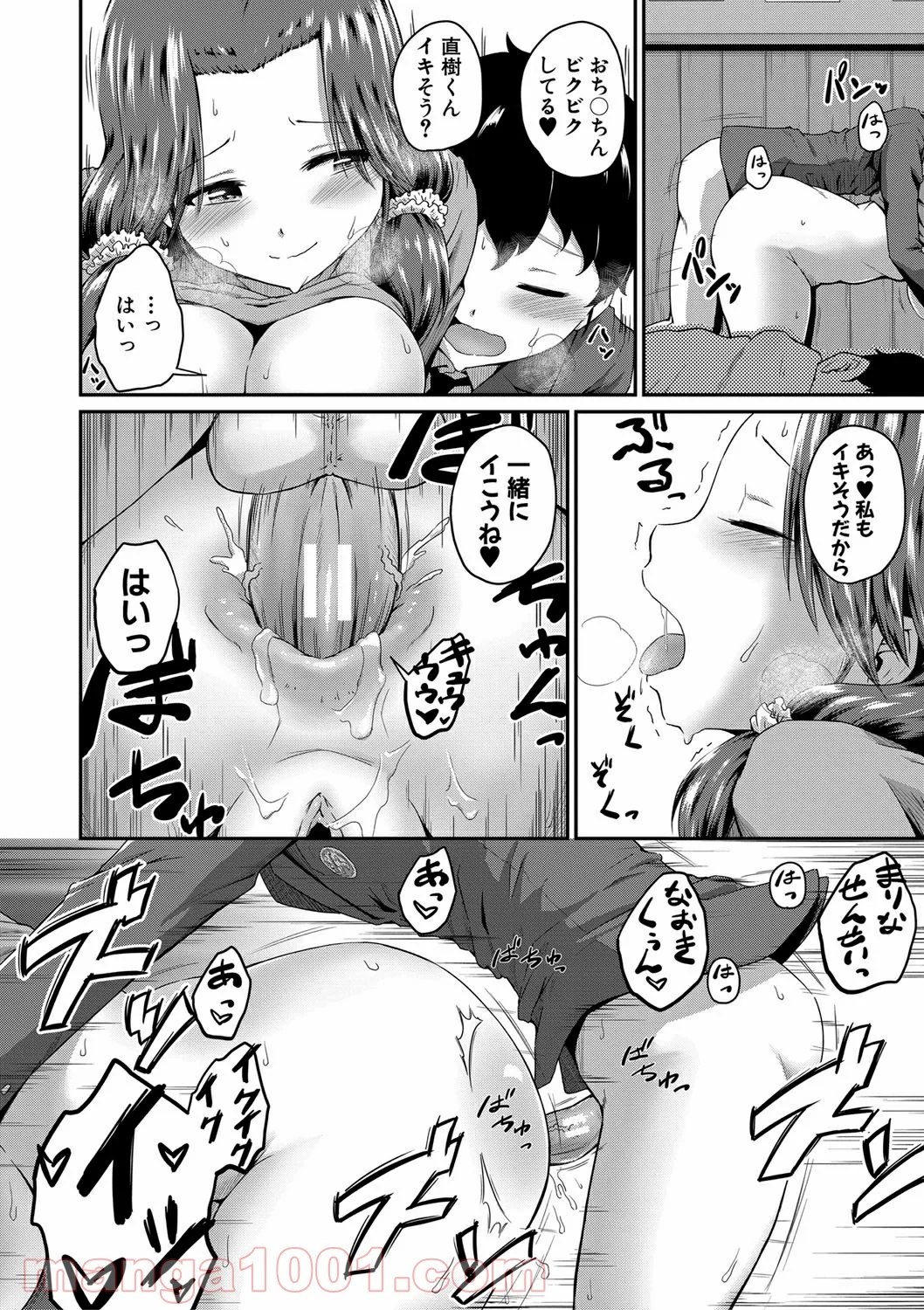 Hentai – お尻が好きです。 - 第4話 - Page 28