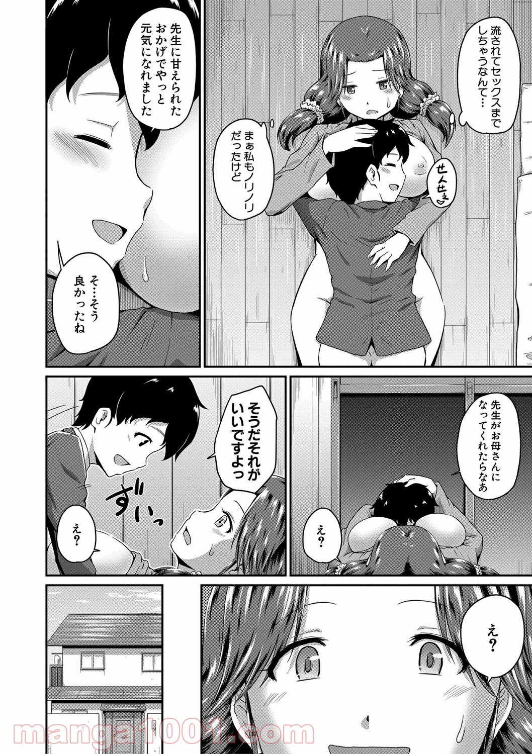 Hentai – お尻が好きです。 - 第4話 - Page 30