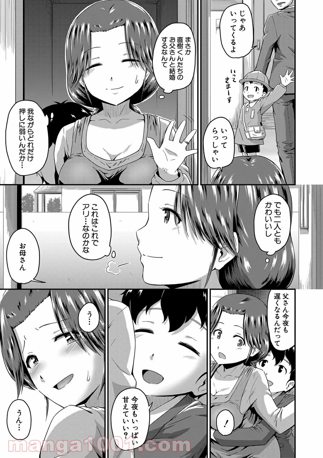 Hentai – お尻が好きです。 - 第4話 - Page 31