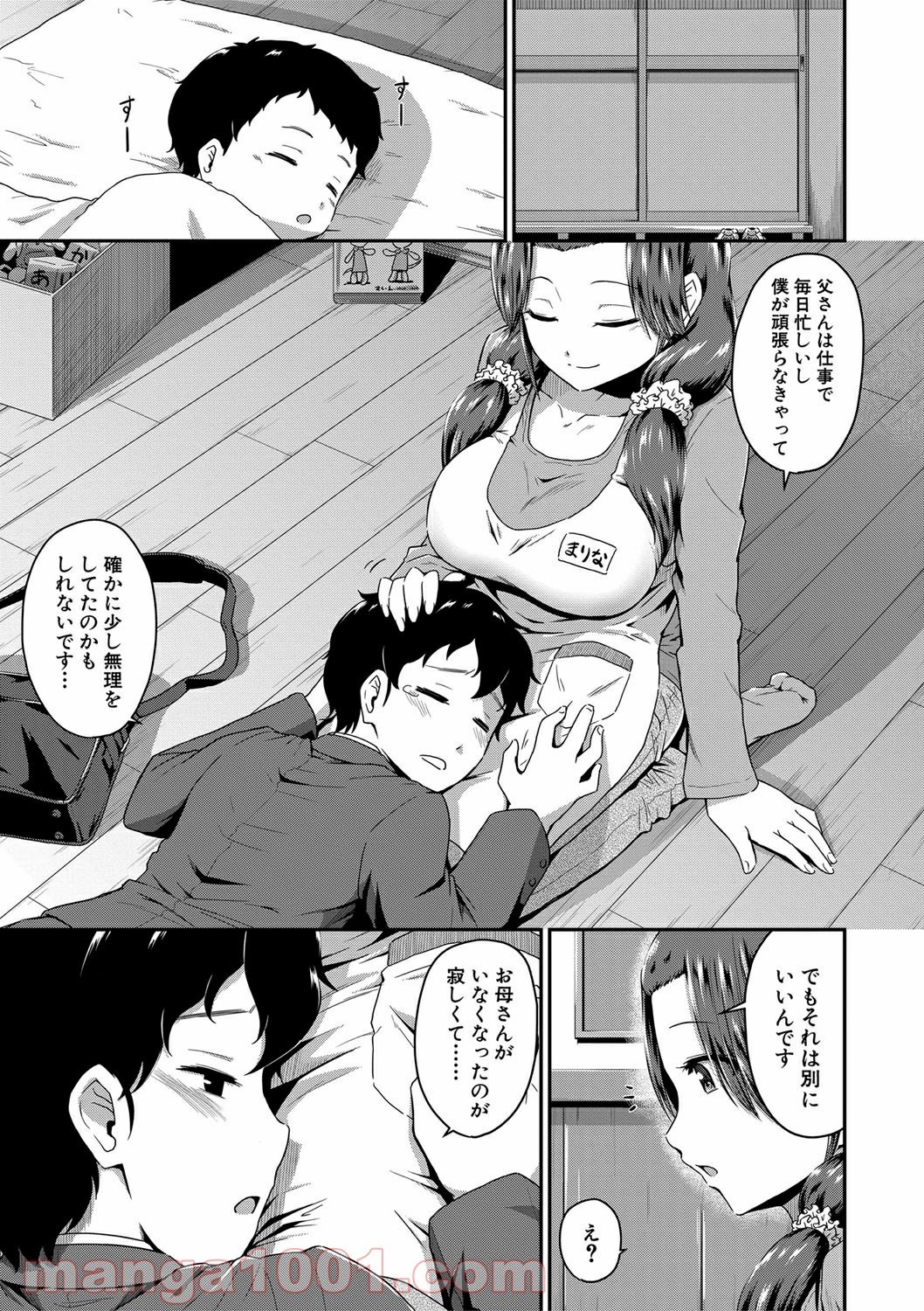 Hentai – お尻が好きです。 - 第4話 - Page 5