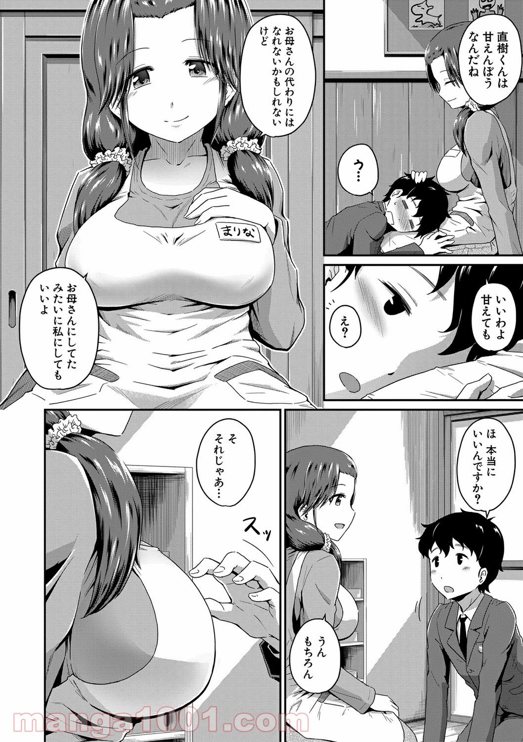 Hentai – お尻が好きです。 - 第4話 - Page 6