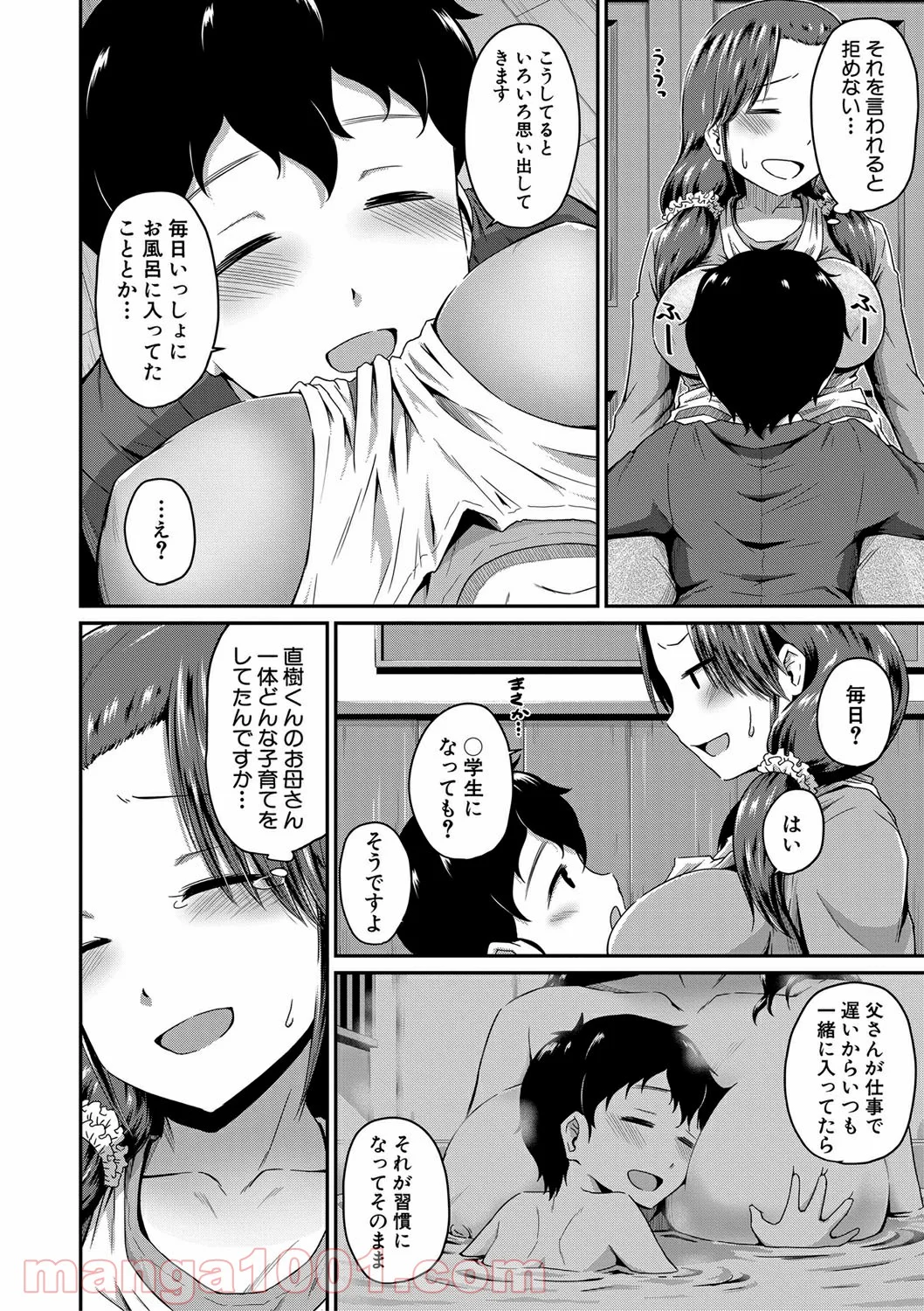 Hentai – お尻が好きです。 - 第4話 - Page 10