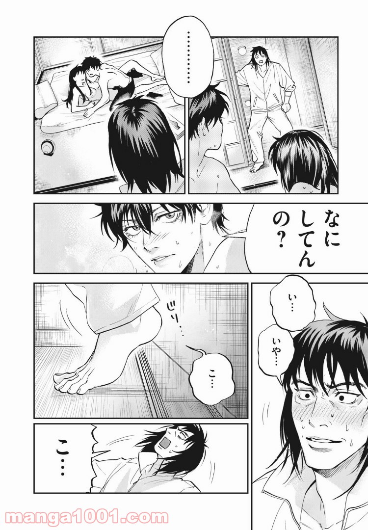 ブルーストライカー - 第28話 - Page 16