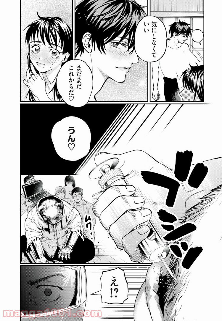 ブルーストライカー - 第28話 - Page 18