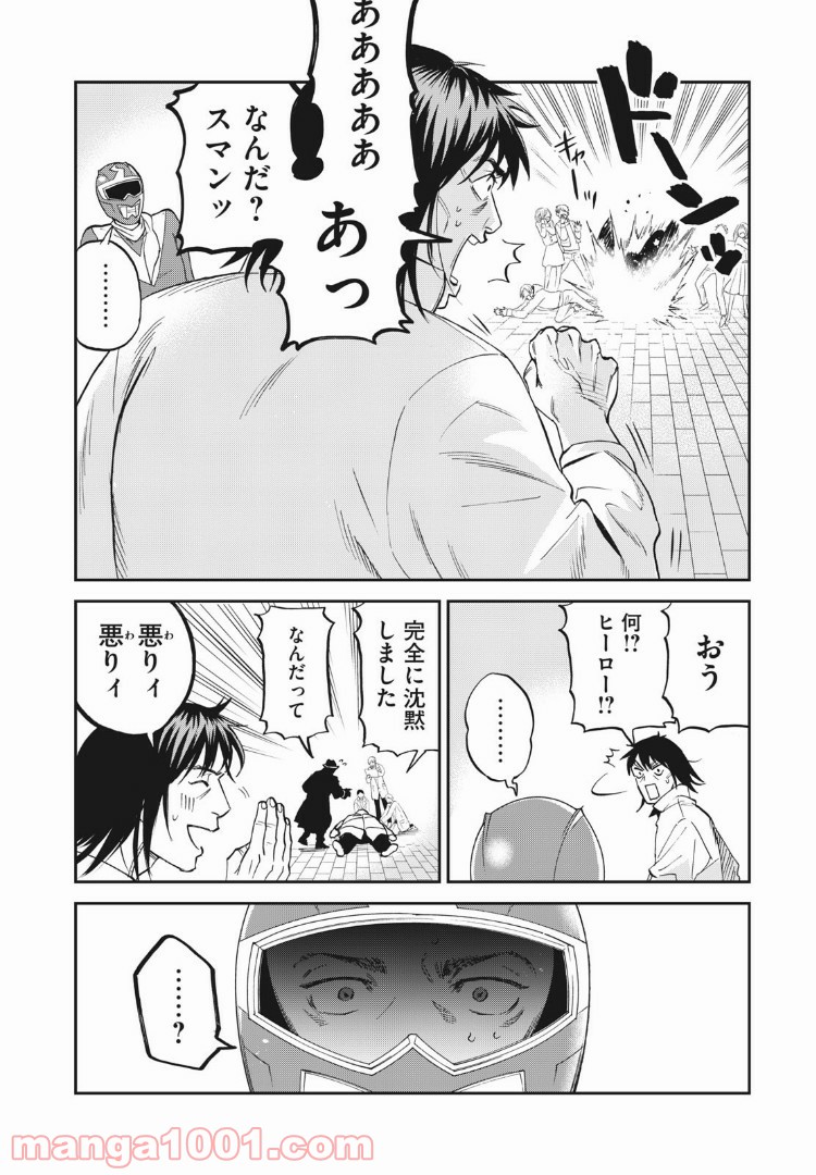 ブルーストライカー - 第28話 - Page 24