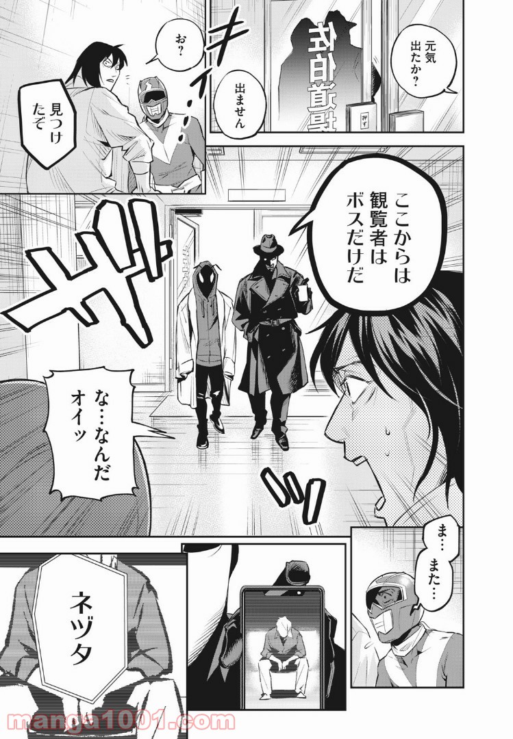 ブルーストライカー - 第29話 - Page 11